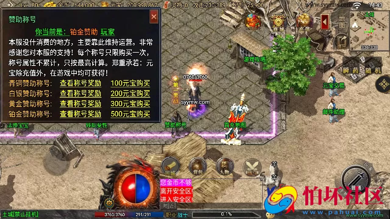 【传奇手游之征战九州修复版】经典三职业复古特色战神引擎传奇手游-最新打包Win服务端源码视频架设教程-新版GM多功能网页授权物品后台-GM直冲网页后台-安卓苹果IOS双端版本