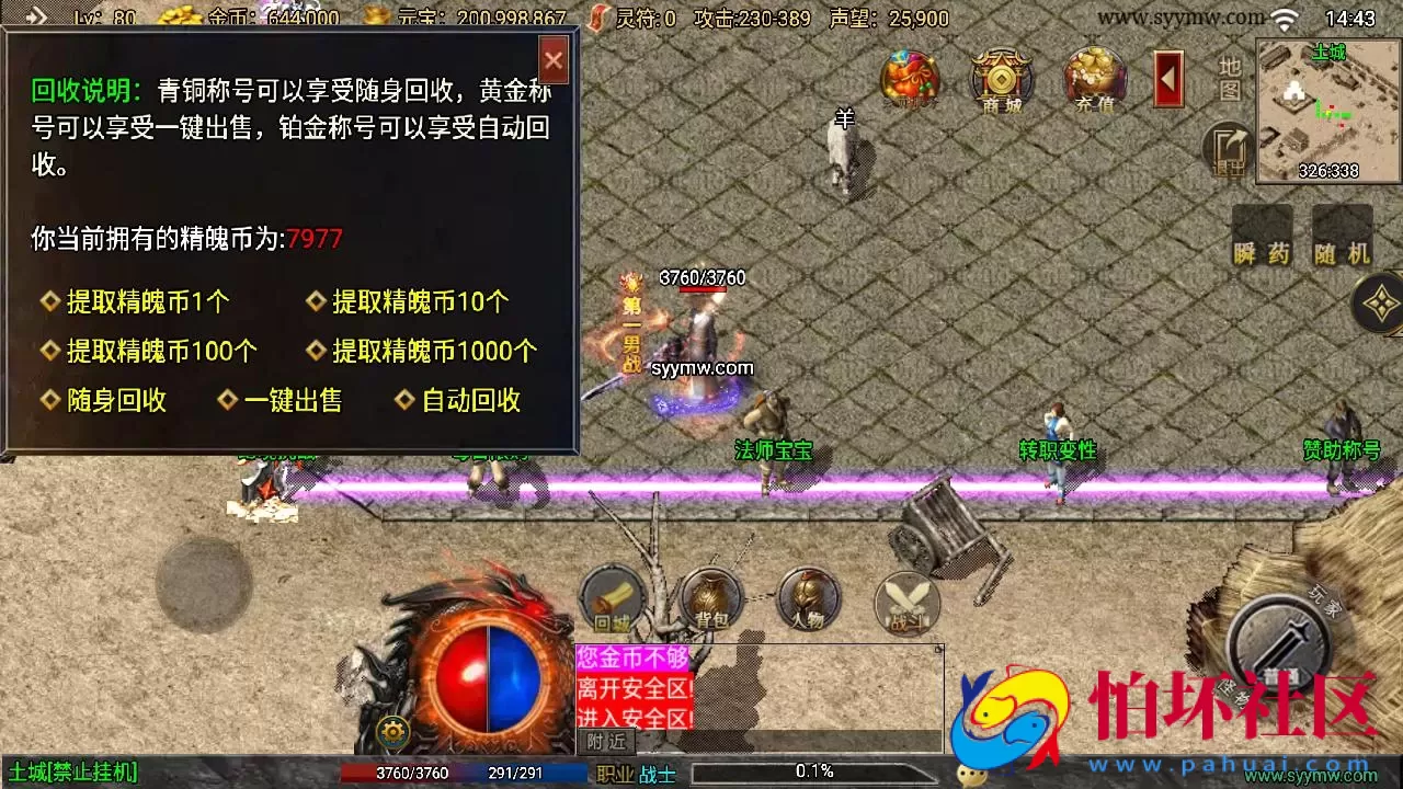 【传奇手游之征战九州修复版】经典三职业复古特色战神引擎传奇手游-最新打包Win服务端源码视频架设教程-新版GM多功能网页授权物品后台-GM直冲网页后台-安卓苹果IOS双端版本