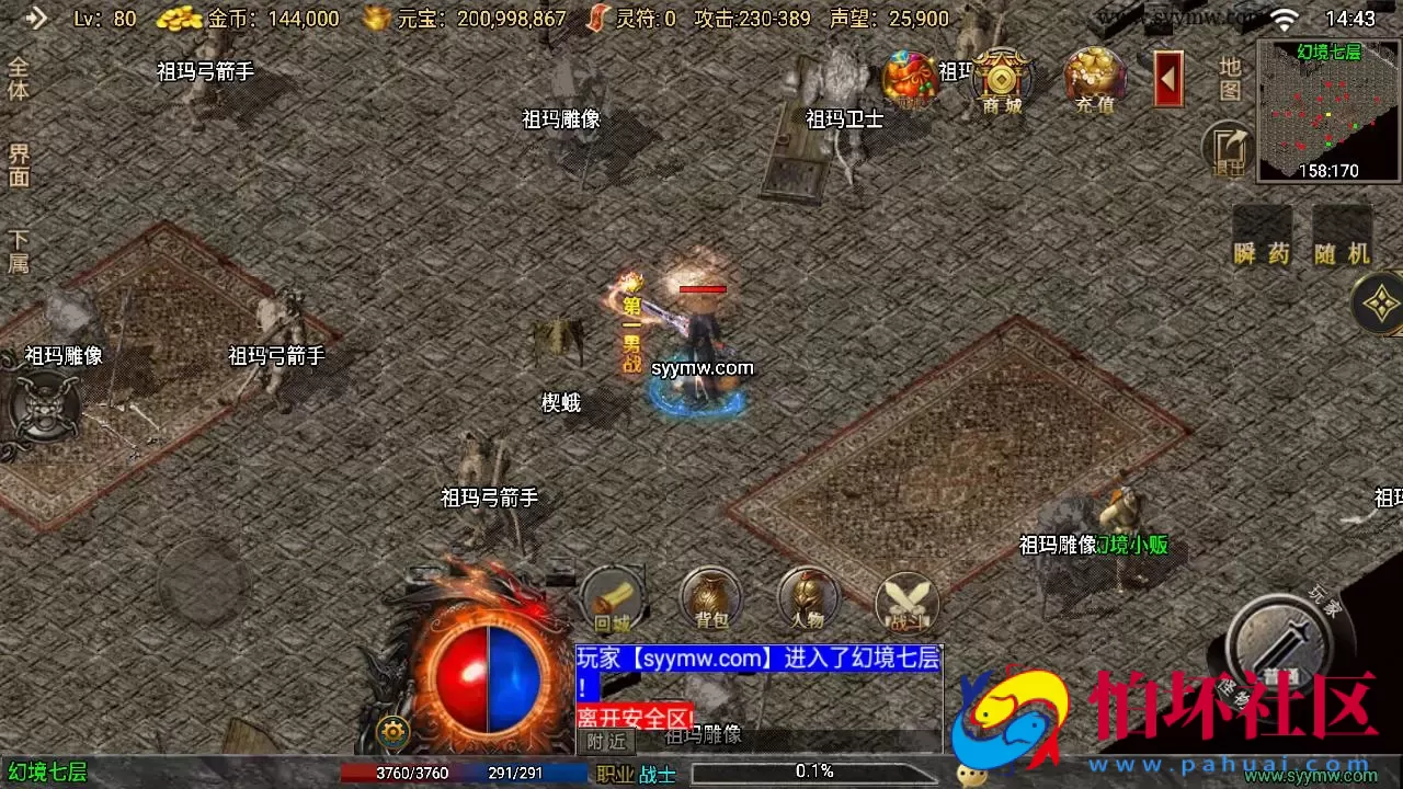 【传奇手游之征战九州修复版】经典三职业复古特色战神引擎传奇手游-最新打包Win服务端源码视频架设教程-新版GM多功能网页授权物品后台-GM直冲网页后台-安卓苹果IOS双端版本