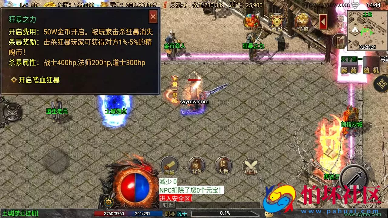 【传奇手游之征战九州修复版】经典三职业复古特色战神引擎传奇手游-最新打包Win服务端源码视频架设教程-新版GM多功能网页授权物品后台-GM直冲网页后台-安卓苹果IOS双端版本