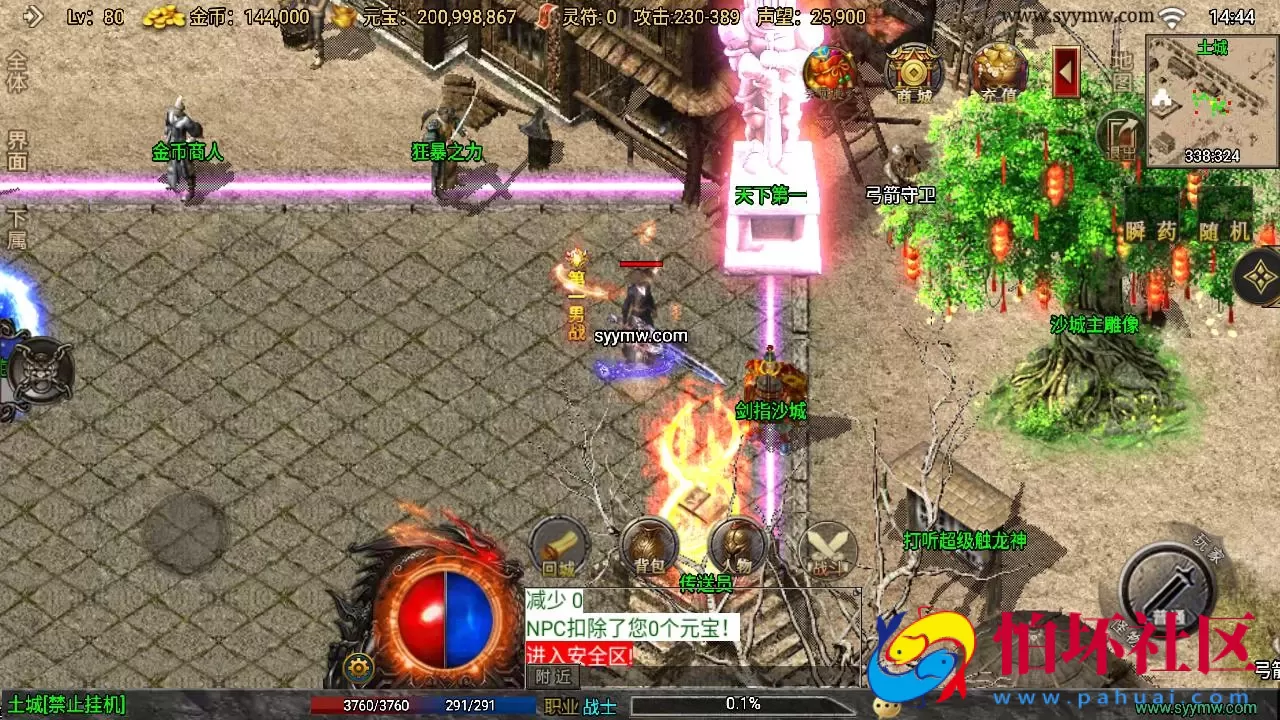 【传奇手游之征战九州修复版】经典三职业复古特色战神引擎传奇手游-最新打包Win服务端源码视频架设教程-新版GM多功能网页授权物品后台-GM直冲网页后台-安卓苹果IOS双端版本