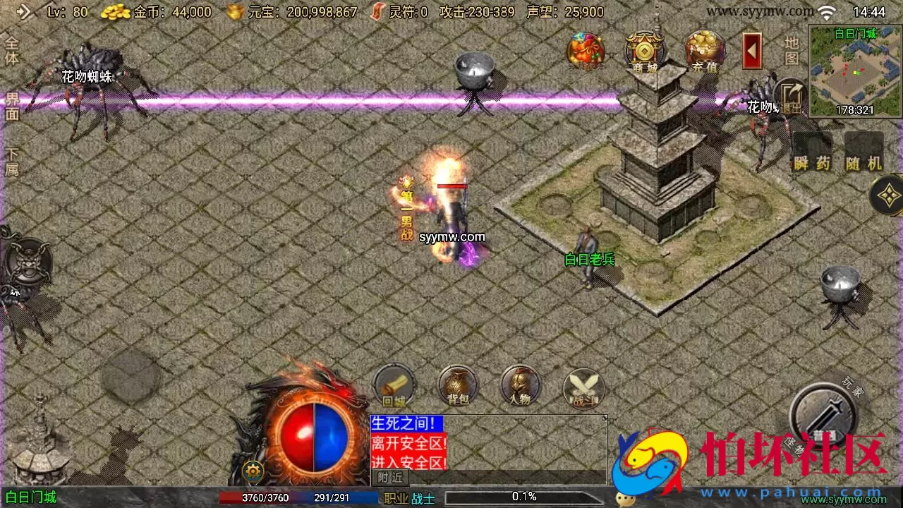 【传奇手游之征战九州修复版】经典三职业复古特色战神引擎传奇手游-最新打包Win服务端源码视频架设教程-新版GM多功能网页授权物品后台-GM直冲网页后台-安卓苹果IOS双端版本