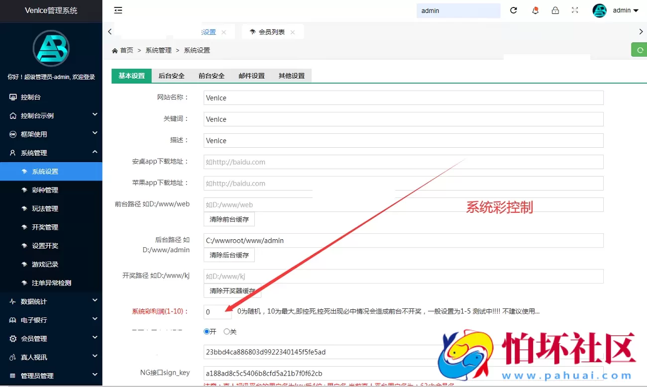 大富聚星二开越南彩票系统源码,纯越南语言ssc源码,越南时时彩游戏带开奖控制全开源程序