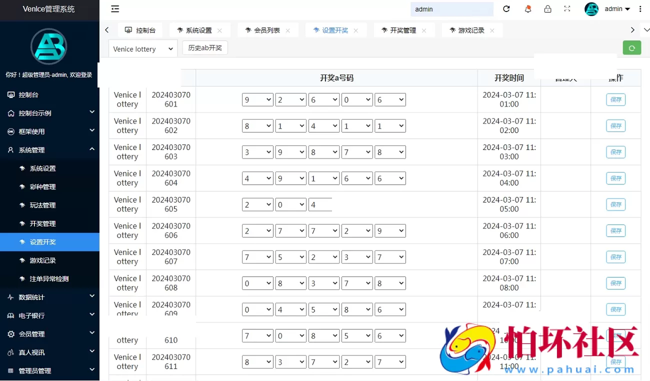 大富聚星二开越南彩票系统源码,纯越南语言ssc源码,越南时时彩游戏带开奖控制全开源程序