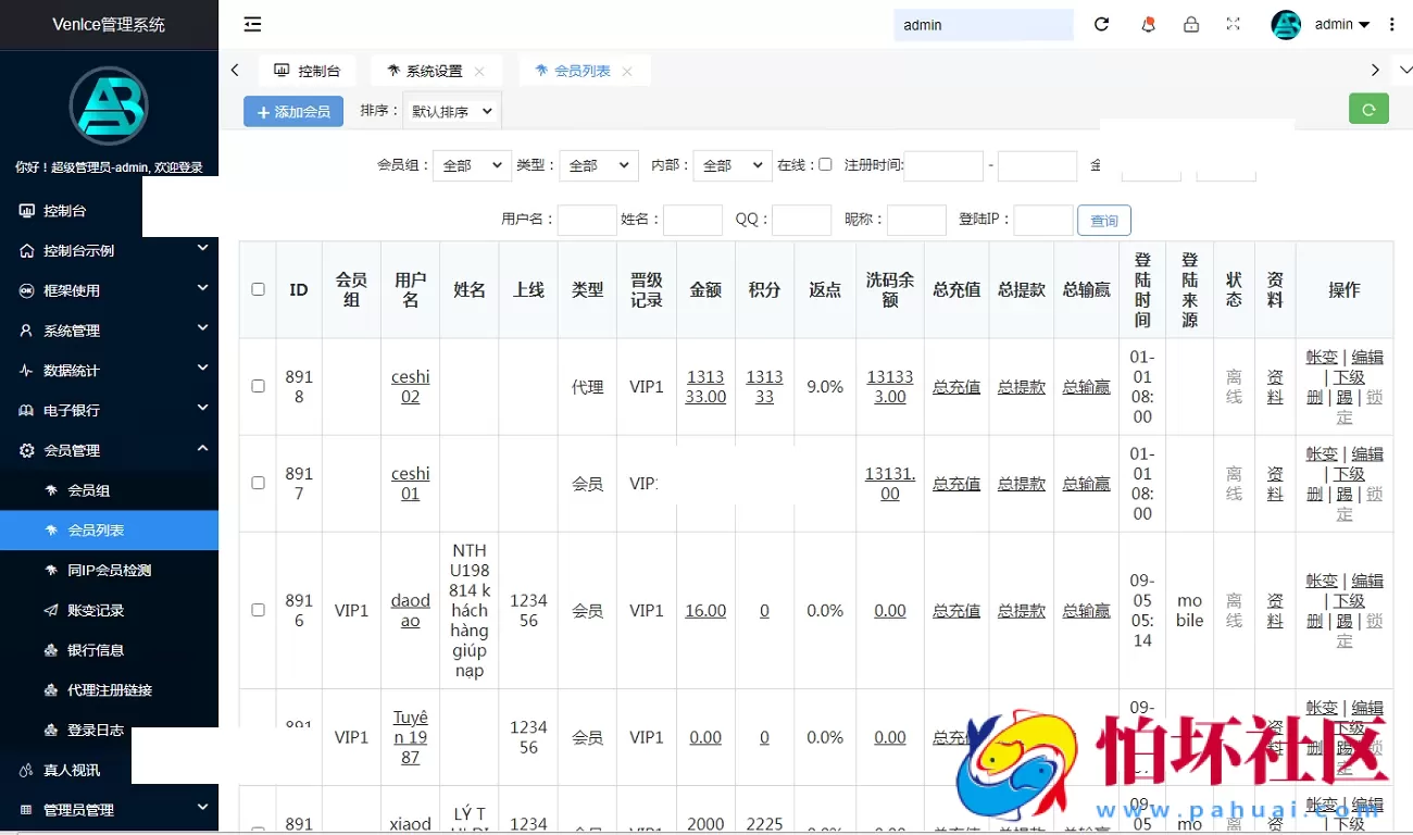 大富聚星二开越南彩票系统源码,纯越南语言ssc源码,越南时时彩游戏带开奖控制全开源程序