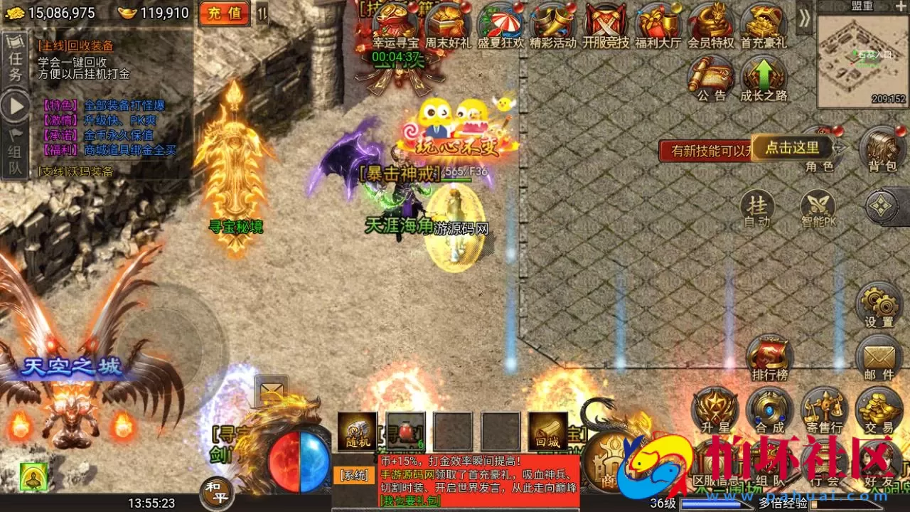 【冰雪传奇之清渊冰雪商业开服打金完整版本-全套源码-转表工具】多端互通三网H5全网通白鹭引擎传奇手游-最新打包Linux服务端源码视频架设教程-完善运营网页后台-多功能GM网页后台-假人系统-附带安卓客户端