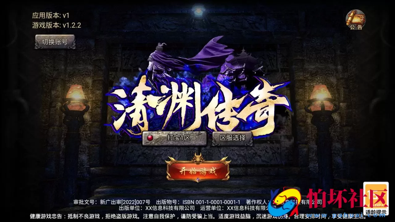 【冰雪传奇之清渊冰雪商业开服打金完整版本-全套源码-转表工具】多端互通三网H5全网通白鹭引擎传奇手游-最新打包Linux服务端源码视频架设教程-完善运营网页后台-多功能GM网页后台-假人系统-附带安卓客户端