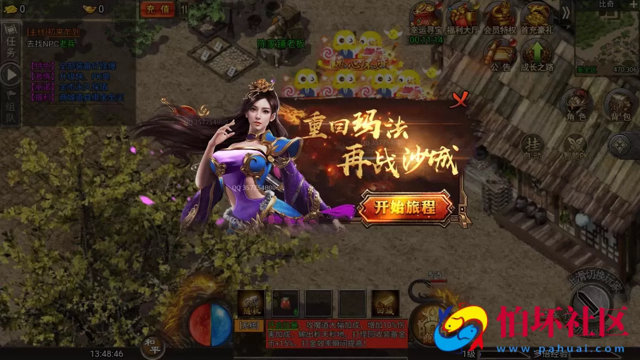 【冰雪传奇之清渊冰雪商业开服打金完整版本-全套源码-转表工具】多端互通三网H5全网通白鹭引擎传奇手游-最新打包Linux服务端源码视频架设教程-完善运营网页后台-多功能GM网页后台-假人系统-附带安卓客户端