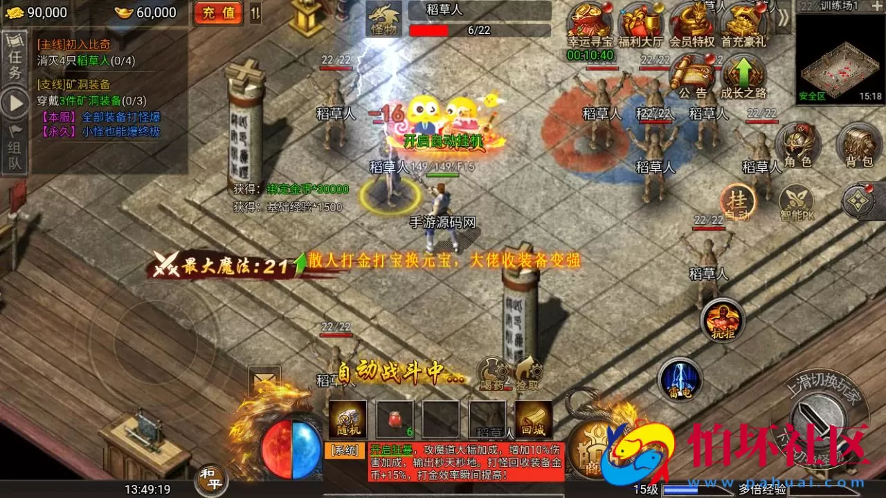 【冰雪传奇之清渊冰雪商业开服打金完整版本-全套源码-转表工具】多端互通三网H5全网通白鹭引擎传奇手游-最新打包Linux服务端源码视频架设教程-完善运营网页后台-多功能GM网页后台-假人系统-附带安卓客户端