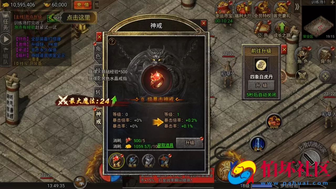 【冰雪传奇之清渊冰雪商业开服打金完整版本-全套源码-转表工具】多端互通三网H5全网通白鹭引擎传奇手游-最新打包Linux服务端源码视频架设教程-完善运营网页后台-多功能GM网页后台-假人系统-附带安卓客户端