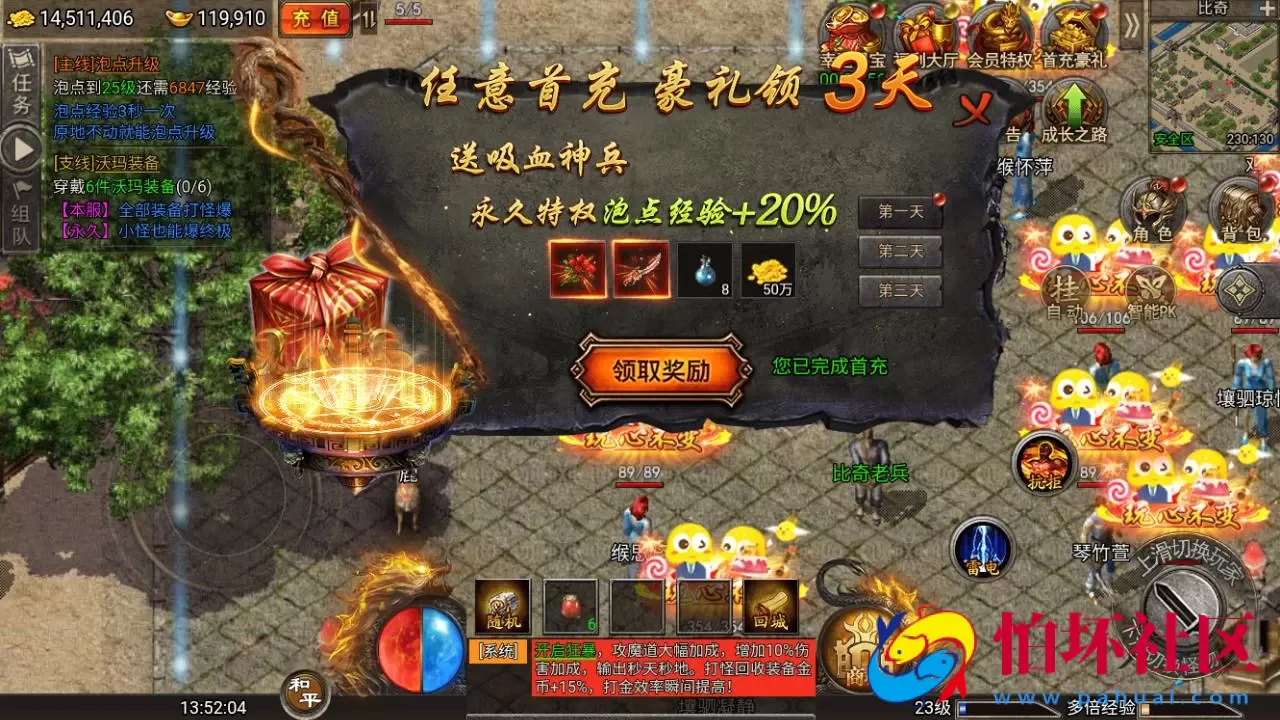 【冰雪传奇之清渊冰雪商业开服打金完整版本-全套源码-转表工具】多端互通三网H5全网通白鹭引擎传奇手游-最新打包Linux服务端源码视频架设教程-完善运营网页后台-多功能GM网页后台-假人系统-附带安卓客户端