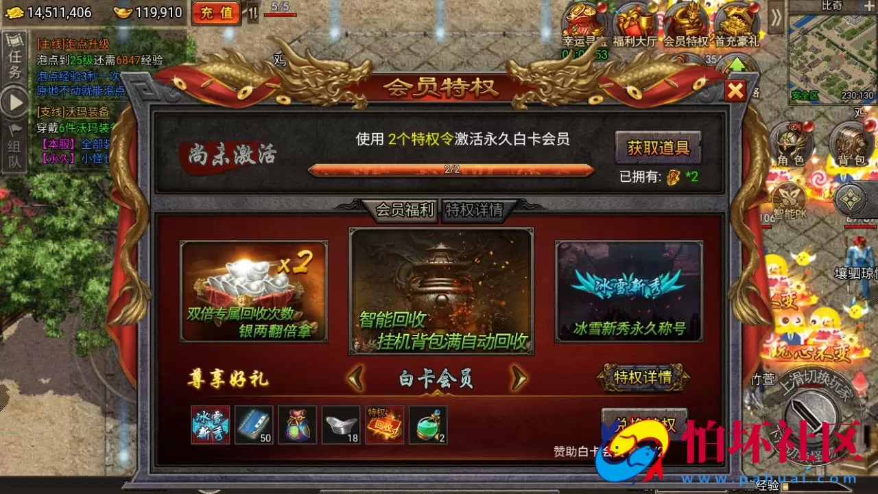 【冰雪传奇之清渊冰雪商业开服打金完整版本-全套源码-转表工具】多端互通三网H5全网通白鹭引擎传奇手游-最新打包Linux服务端源码视频架设教程-完善运营网页后台-多功能GM网页后台-假人系统-附带安卓客户端