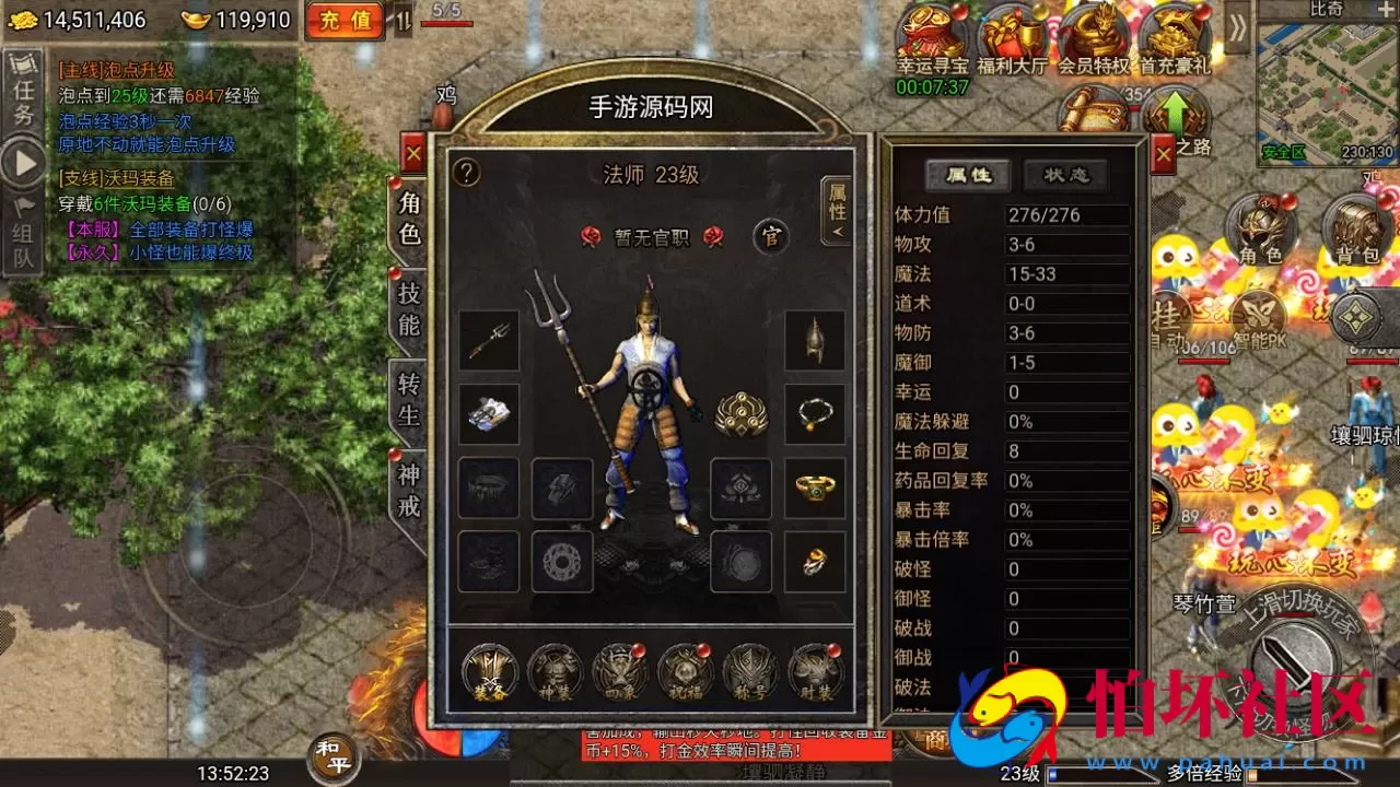 【冰雪传奇之清渊冰雪商业开服打金完整版本-全套源码-转表工具】多端互通三网H5全网通白鹭引擎传奇手游-最新打包Linux服务端源码视频架设教程-完善运营网页后台-多功能GM网页后台-假人系统-附带安卓客户端