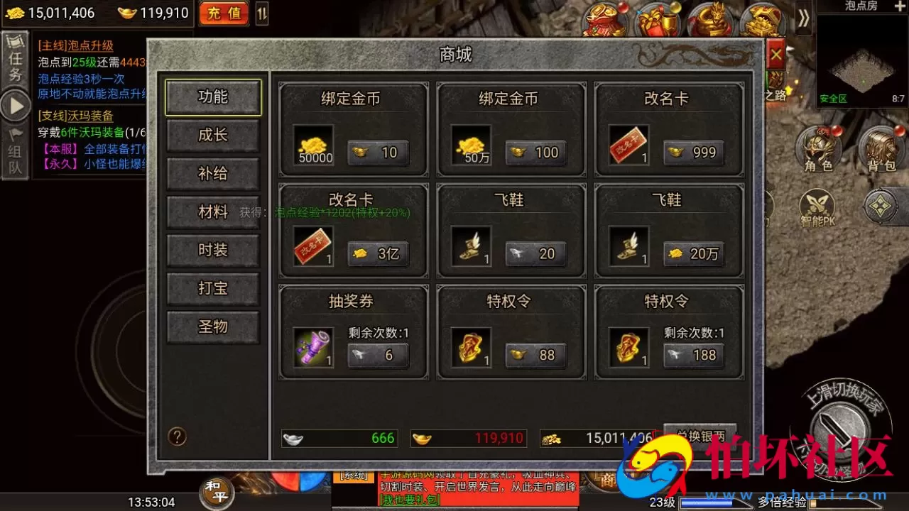 【冰雪传奇之清渊冰雪商业开服打金完整版本-全套源码-转表工具】多端互通三网H5全网通白鹭引擎传奇手游-最新打包Linux服务端源码视频架设教程-完善运营网页后台-多功能GM网页后台-假人系统-附带安卓客户端