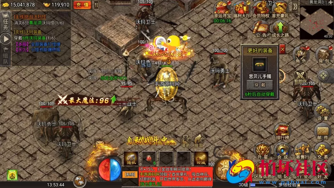 【冰雪传奇之清渊冰雪商业开服打金完整版本-全套源码-转表工具】多端互通三网H5全网通白鹭引擎传奇手游-最新打包Linux服务端源码视频架设教程-完善运营网页后台-多功能GM网页后台-假人系统-附带安卓客户端