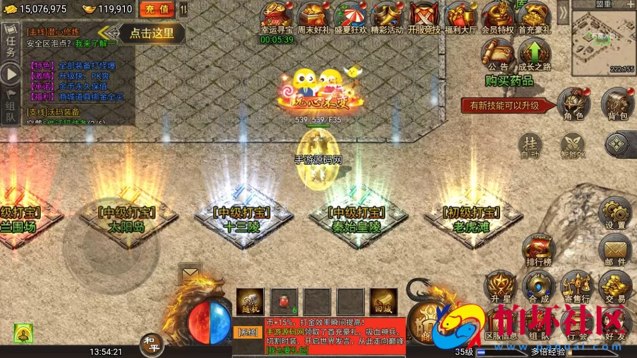 【冰雪传奇之清渊冰雪商业开服打金完整版本-全套源码-转表工具】多端互通三网H5全网通白鹭引擎传奇手游-最新打包Linux服务端源码视频架设教程-完善运营网页后台-多功能GM网页后台-假人系统-附带安卓客户端