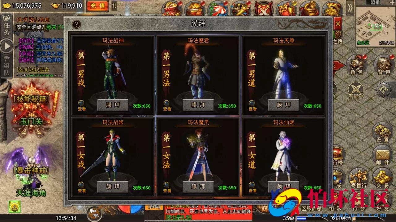 【冰雪传奇之清渊冰雪商业开服打金完整版本-全套源码-转表工具】多端互通三网H5全网通白鹭引擎传奇手游-最新打包Linux服务端源码视频架设教程-完善运营网页后台-多功能GM网页后台-假人系统-附带安卓客户端