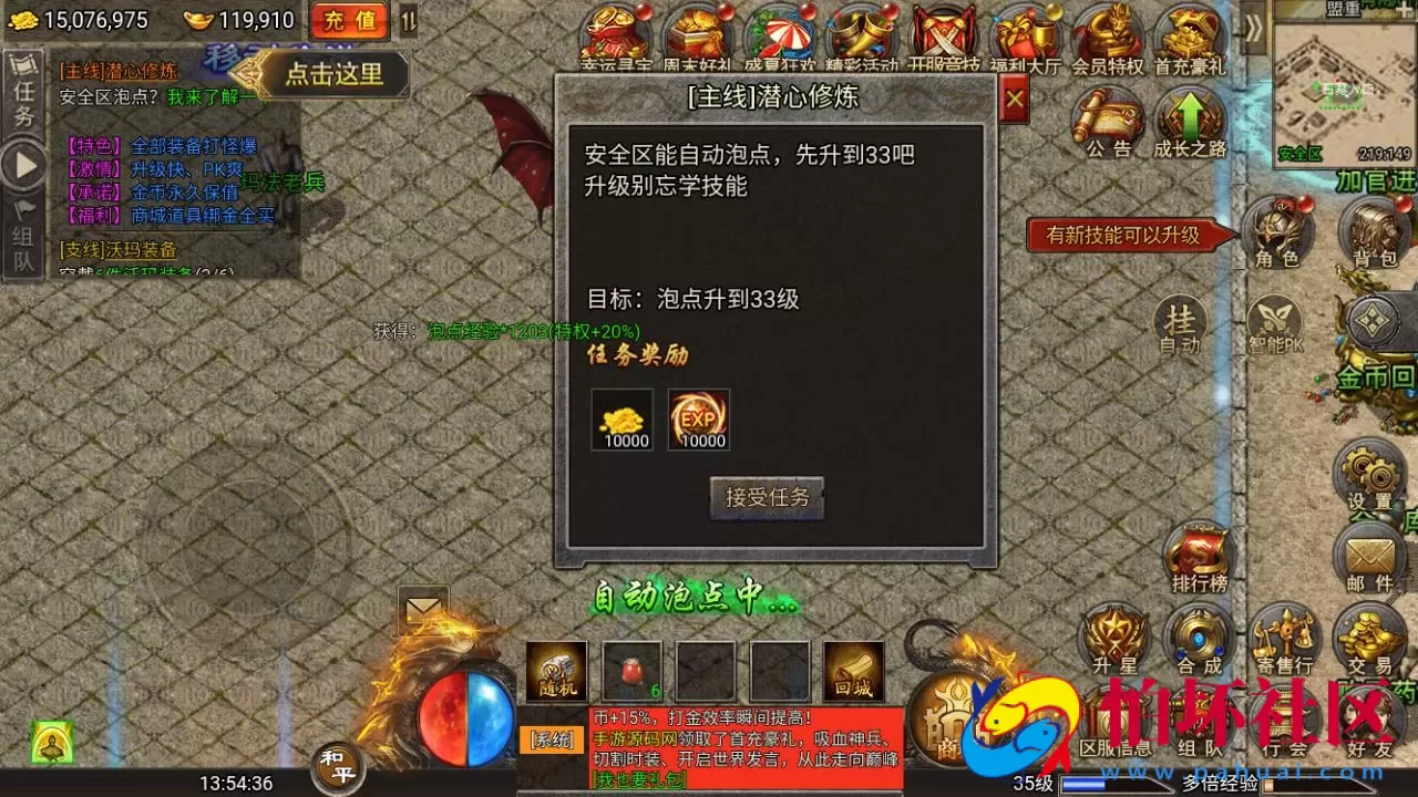 【冰雪传奇之清渊冰雪商业开服打金完整版本-全套源码-转表工具】多端互通三网H5全网通白鹭引擎传奇手游-最新打包Linux服务端源码视频架设教程-完善运营网页后台-多功能GM网页后台-假人系统-附带安卓客户端