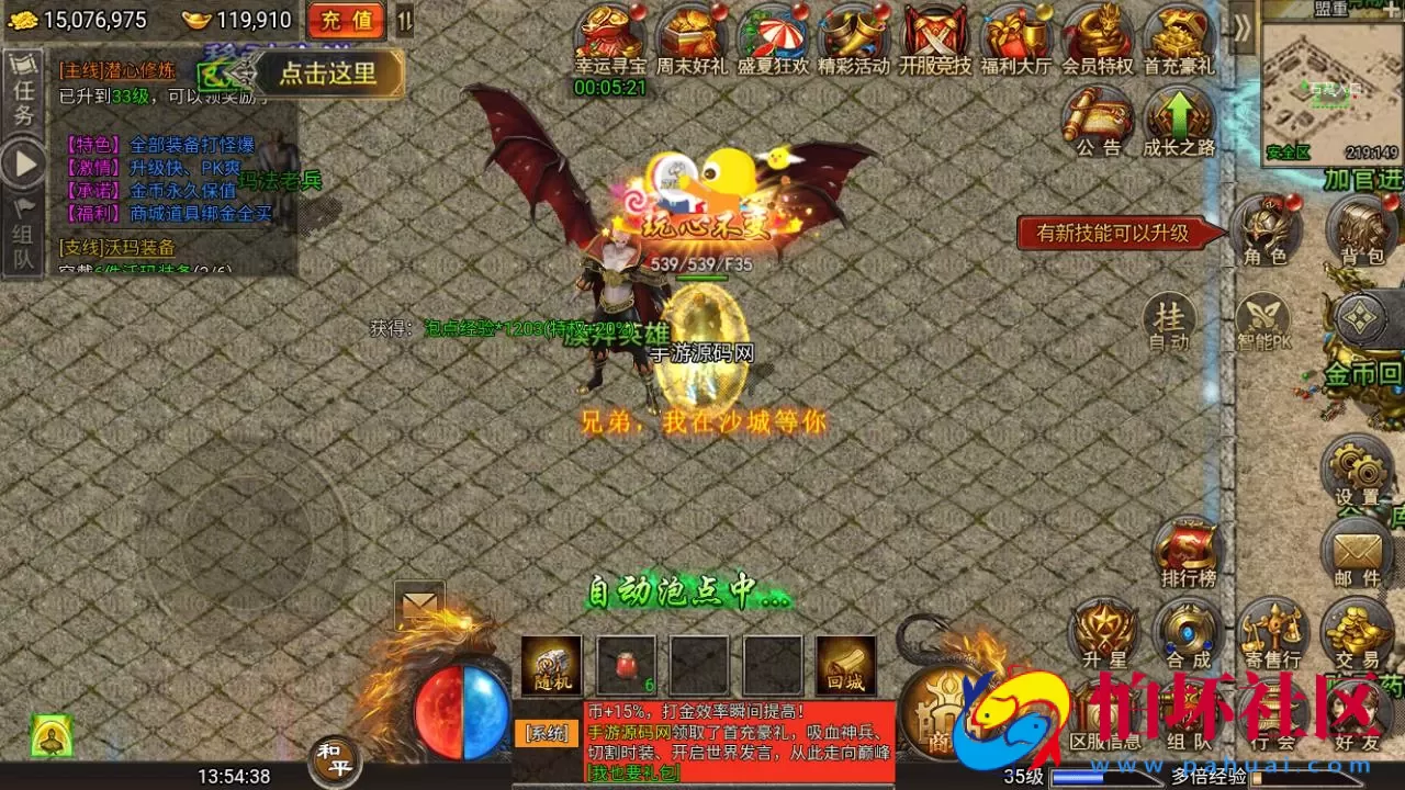 【冰雪传奇之清渊冰雪商业开服打金完整版本-全套源码-转表工具】多端互通三网H5全网通白鹭引擎传奇手游-最新打包Linux服务端源码视频架设教程-完善运营网页后台-多功能GM网页后台-假人系统-附带安卓客户端