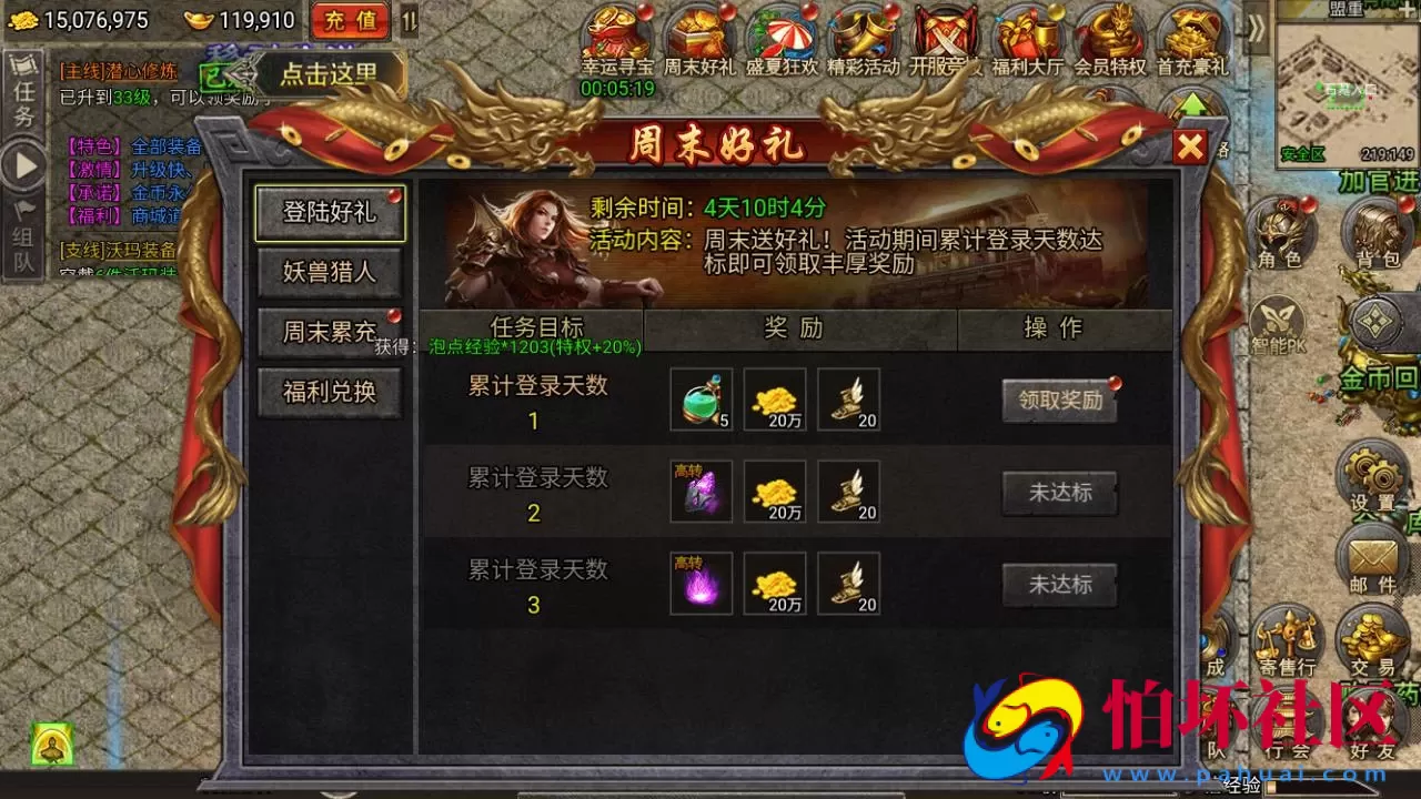 【冰雪传奇之清渊冰雪商业开服打金完整版本-全套源码-转表工具】多端互通三网H5全网通白鹭引擎传奇手游-最新打包Linux服务端源码视频架设教程-完善运营网页后台-多功能GM网页后台-假人系统-附带安卓客户端