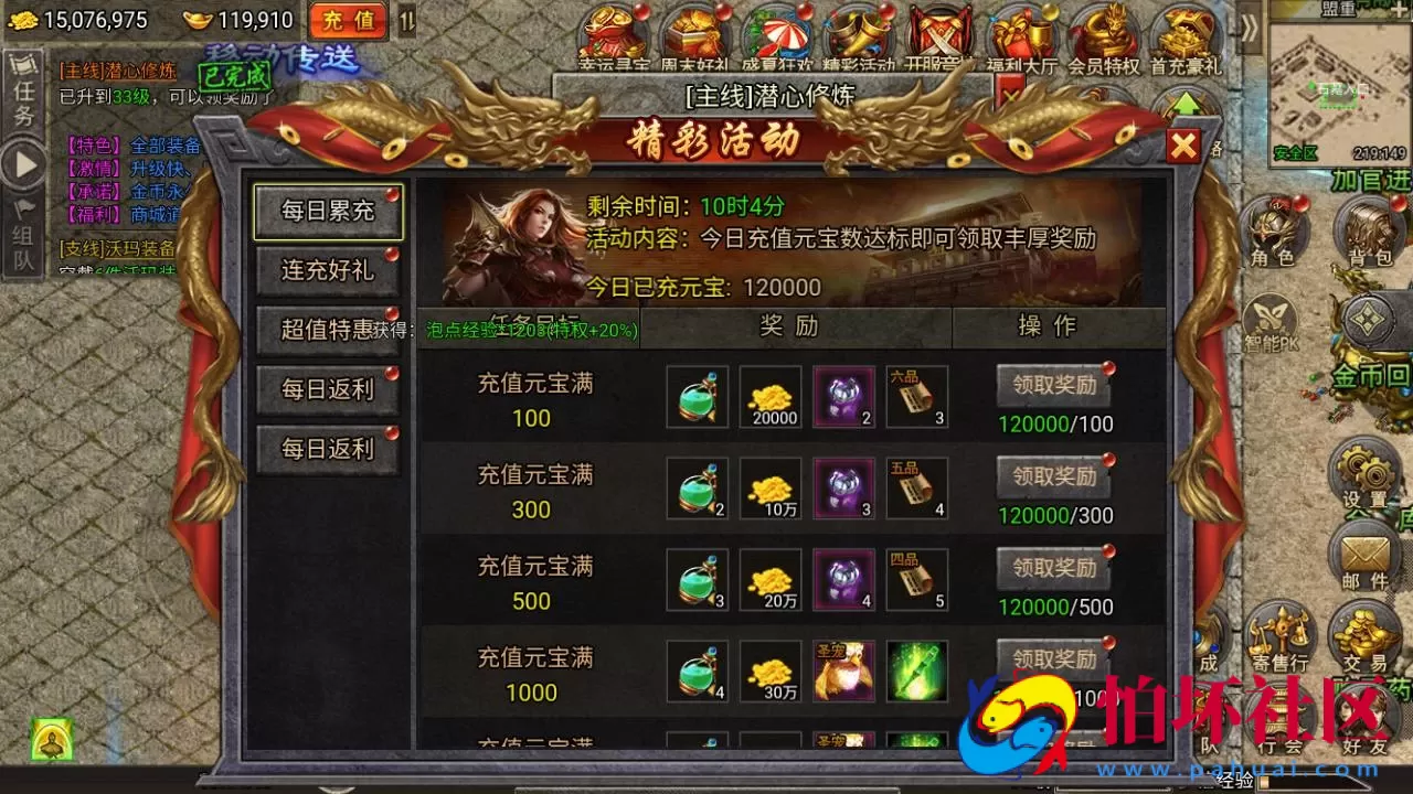 【冰雪传奇之清渊冰雪商业开服打金完整版本-全套源码-转表工具】多端互通三网H5全网通白鹭引擎传奇手游-最新打包Linux服务端源码视频架设教程-完善运营网页后台-多功能GM网页后台-假人系统-附带安卓客户端