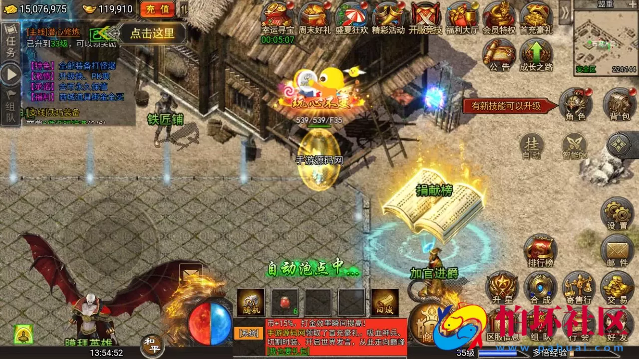 【冰雪传奇之清渊冰雪商业开服打金完整版本-全套源码-转表工具】多端互通三网H5全网通白鹭引擎传奇手游-最新打包Linux服务端源码视频架设教程-完善运营网页后台-多功能GM网页后台-假人系统-附带安卓客户端