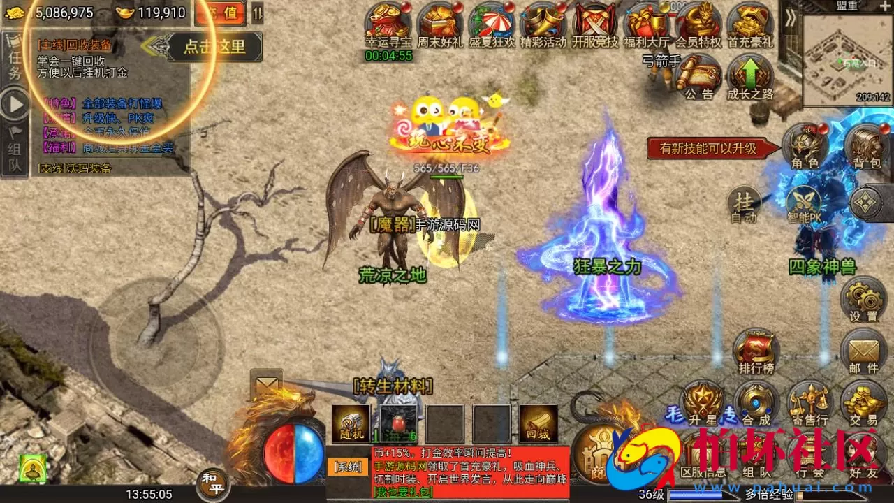 【冰雪传奇之清渊冰雪商业开服打金完整版本-全套源码-转表工具】多端互通三网H5全网通白鹭引擎传奇手游-最新打包Linux服务端源码视频架设教程-完善运营网页后台-多功能GM网页后台-假人系统-附带安卓客户端