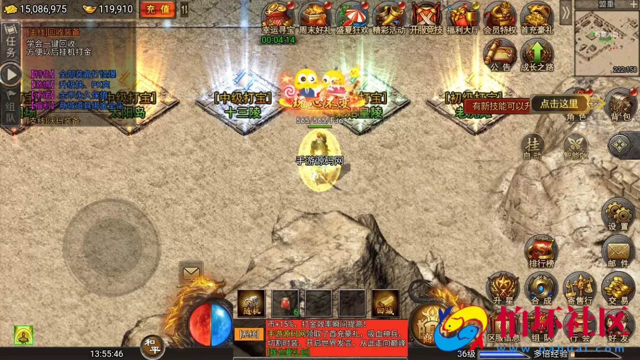 【冰雪传奇之清渊冰雪商业开服打金完整版本-全套源码-转表工具】多端互通三网H5全网通白鹭引擎传奇手游-最新打包Linux服务端源码视频架设教程-完善运营网页后台-多功能GM网页后台-假人系统-附带安卓客户端