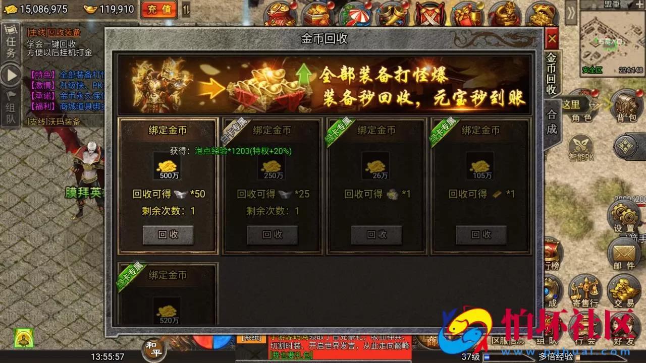 【冰雪传奇之清渊冰雪商业开服打金完整版本-全套源码-转表工具】多端互通三网H5全网通白鹭引擎传奇手游-最新打包Linux服务端源码视频架设教程-完善运营网页后台-多功能GM网页后台-假人系统-附带安卓客户端