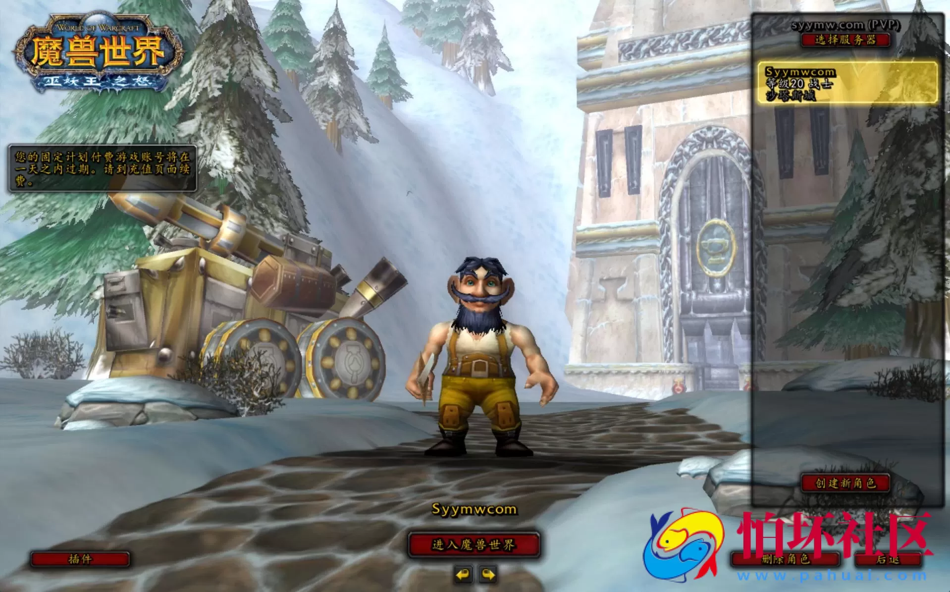 【wow魔兽世界怀旧版WLK335星河魔兽符文】怀旧西方魔幻3D巨作端游-最新打包Win服务端源码视频架设教程-网页注册-GM指令教程-完整PC客户端