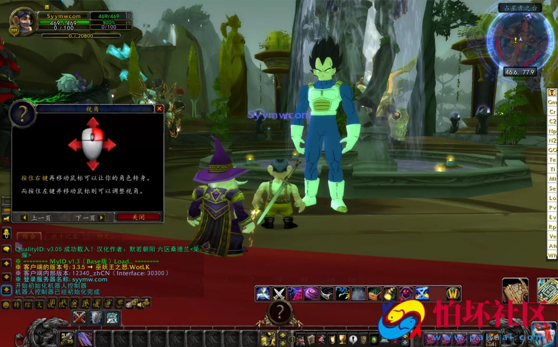 【wow魔兽世界怀旧版WLK335星河魔兽符文】怀旧西方魔幻3D巨作端游-最新打包Win服务端源码视频架设教程-网页注册-GM指令教程-完整PC客户端