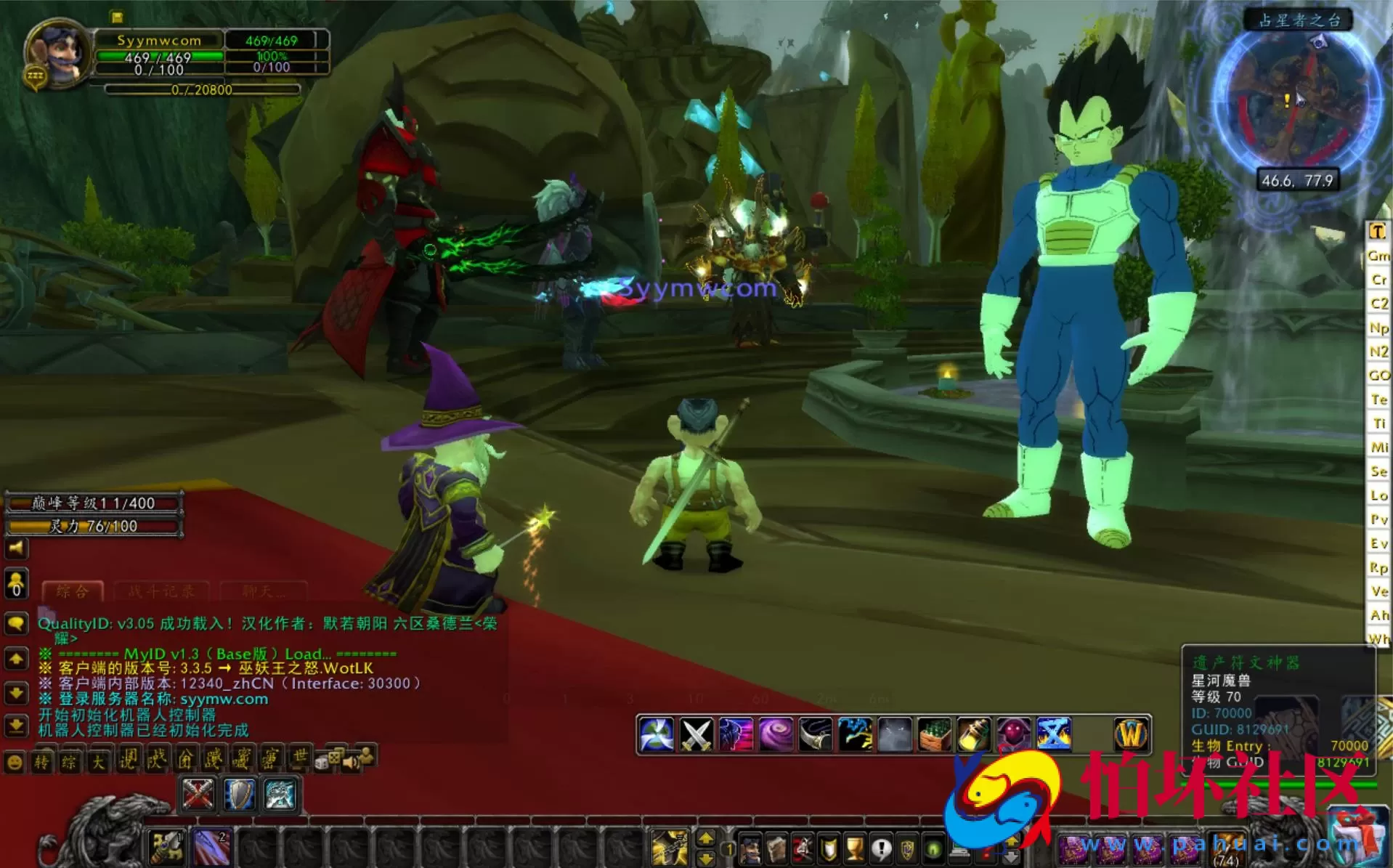 【wow魔兽世界怀旧版WLK335星河魔兽符文】怀旧西方魔幻3D巨作端游-最新打包Win服务端源码视频架设教程-网页注册-GM指令教程-完整PC客户端