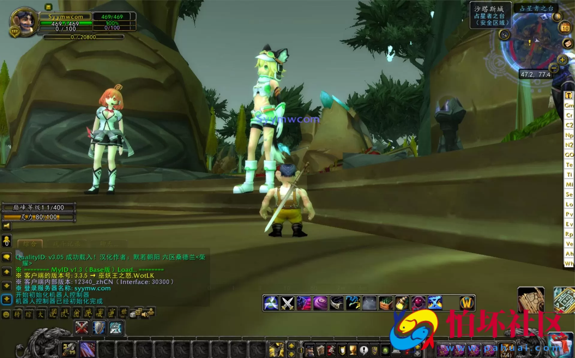 【wow魔兽世界怀旧版WLK335星河魔兽符文】怀旧西方魔幻3D巨作端游-最新打包Win服务端源码视频架设教程-网页注册-GM指令教程-完整PC客户端