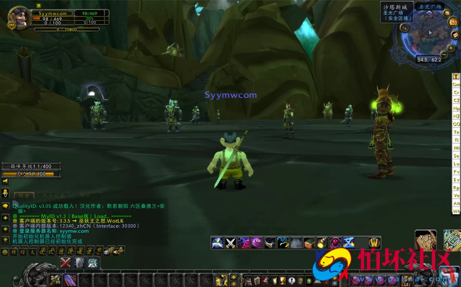 【wow魔兽世界怀旧版WLK335星河魔兽符文】怀旧西方魔幻3D巨作端游-最新打包Win服务端源码视频架设教程-网页注册-GM指令教程-完整PC客户端