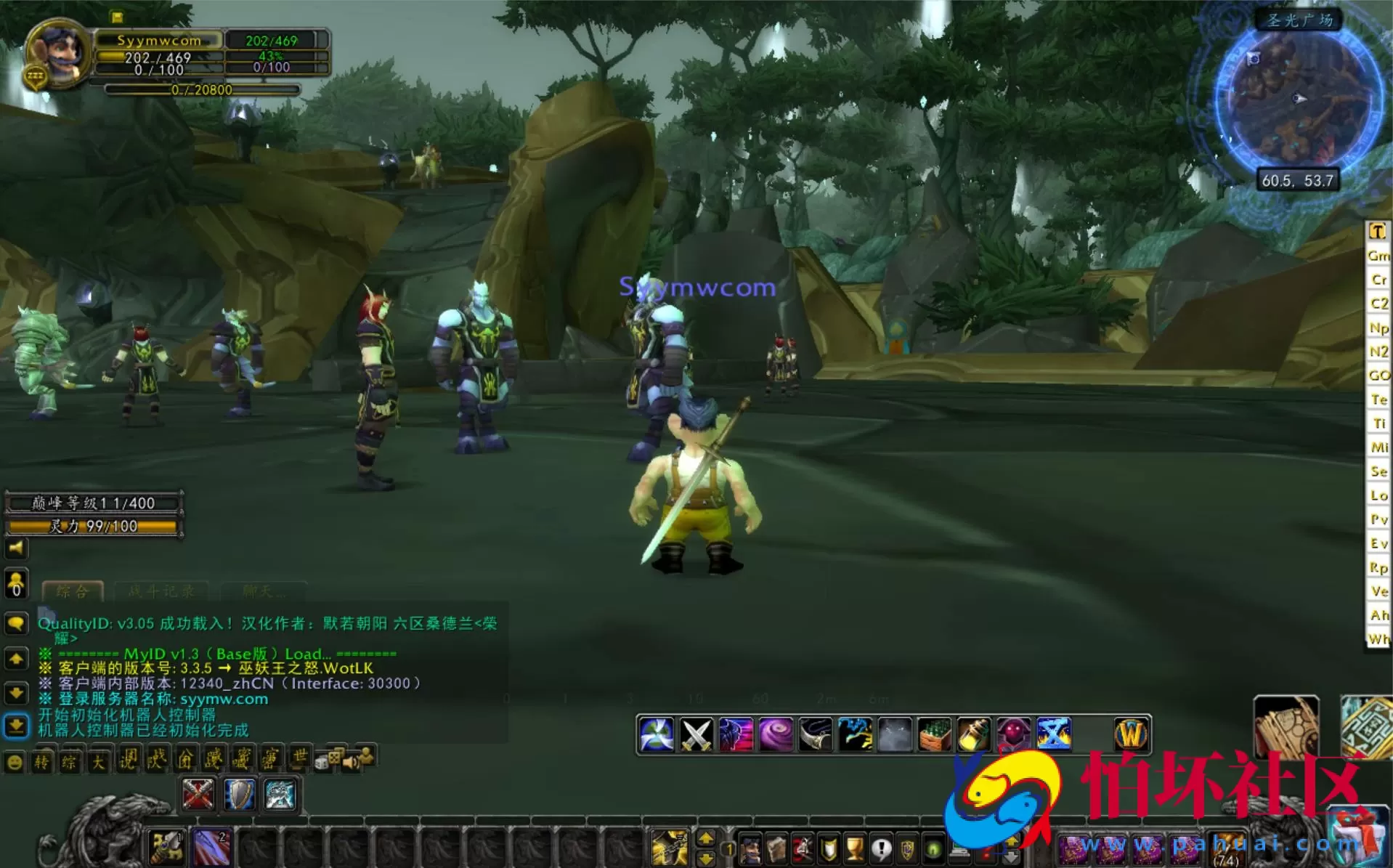 【wow魔兽世界怀旧版WLK335星河魔兽符文】怀旧西方魔幻3D巨作端游-最新打包Win服务端源码视频架设教程-网页注册-GM指令教程-完整PC客户端