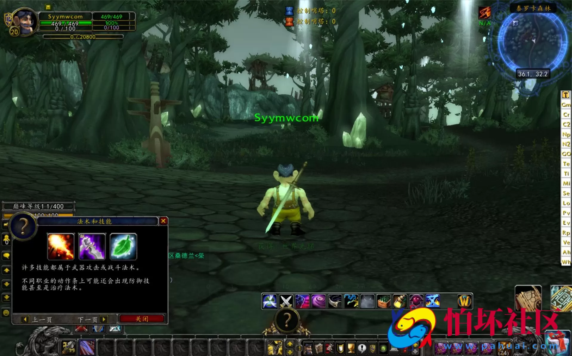 【wow魔兽世界怀旧版WLK335星河魔兽符文】怀旧西方魔幻3D巨作端游-最新打包Win服务端源码视频架设教程-网页注册-GM指令教程-完整PC客户端