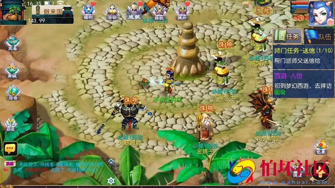 【MT3换皮MH之侠客西游3-附带全套源码】经典角色扮演类Q萌卡通剧情任务回合手游-最新打包Linux服务端源码视频架设教程-多功能GM网页后台工具-安卓苹果ios双端版本