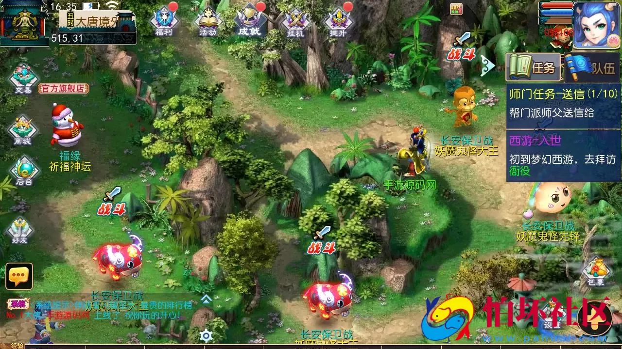 【MT3换皮MH之侠客西游3-附带全套源码】经典角色扮演类Q萌卡通剧情任务回合手游-最新打包Linux服务端源码视频架设教程-多功能GM网页后台工具-安卓苹果ios双端版本