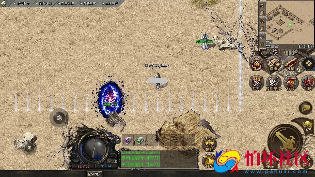 【天河三端引擎传奇手游之时代风云】经典天河三端引擎特色三职业传奇端游-最新打包Win服务端源码视频架设教程-PC客户端苹果IOS安卓三端版本