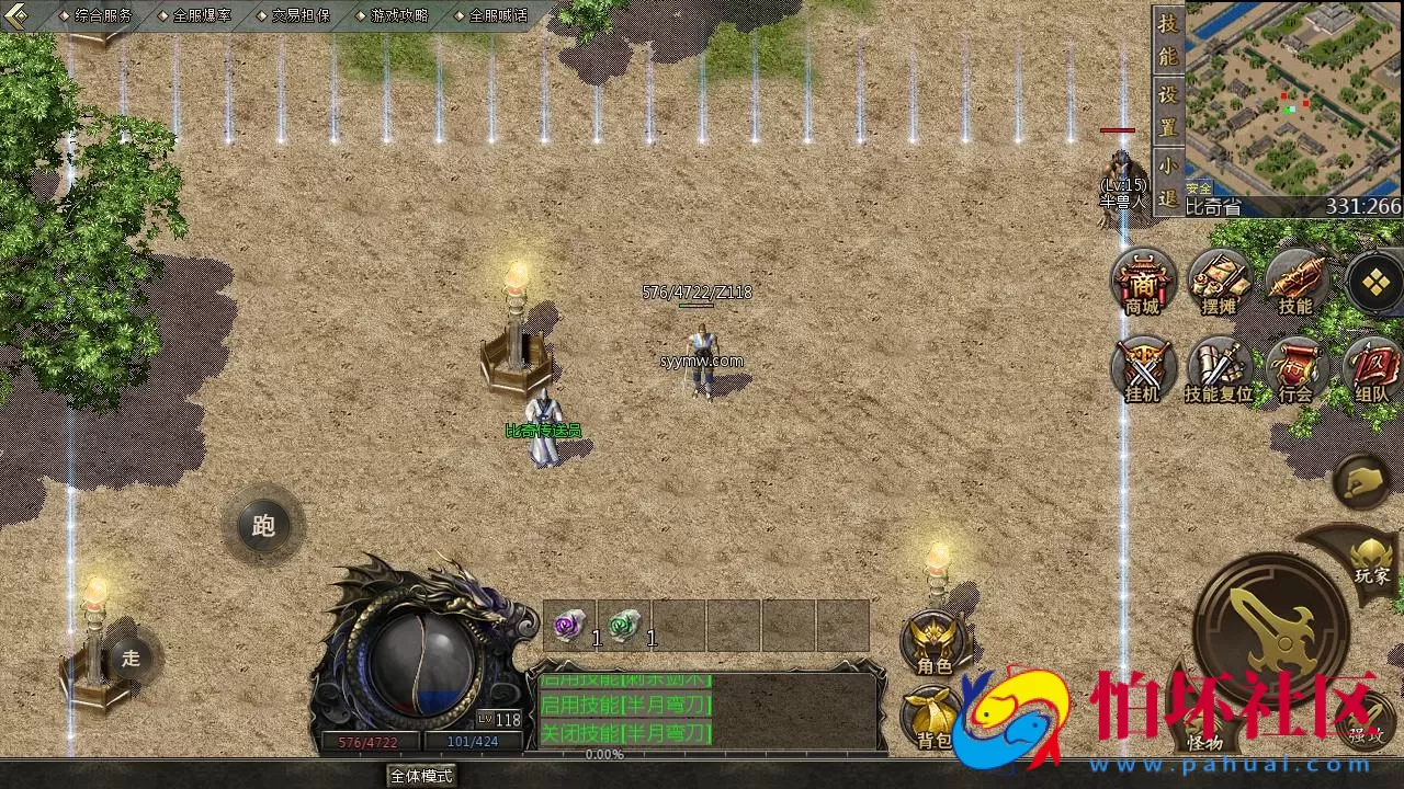 【天河三端引擎传奇手游之时代风云】经典天河三端引擎特色三职业传奇端游-最新打包Win服务端源码视频架设教程-PC客户端苹果IOS安卓三端版本