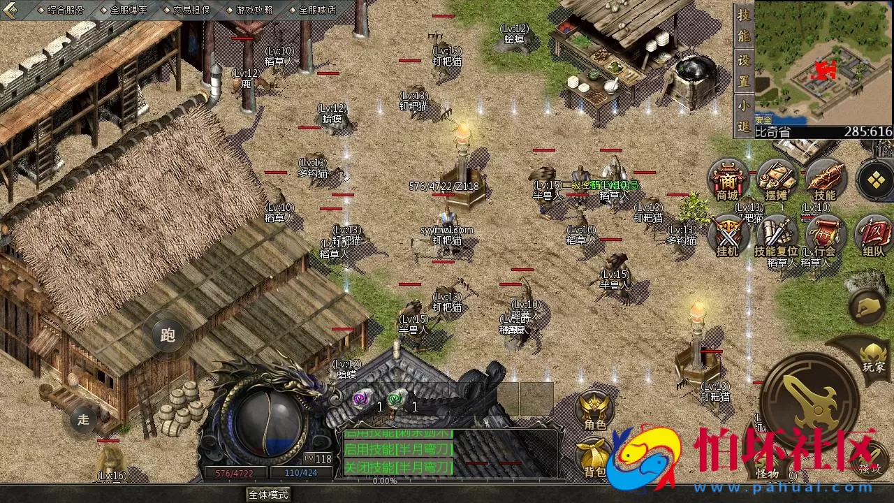 【天河三端引擎传奇手游之时代风云】经典天河三端引擎特色三职业传奇端游-最新打包Win服务端源码视频架设教程-PC客户端苹果IOS安卓三端版本