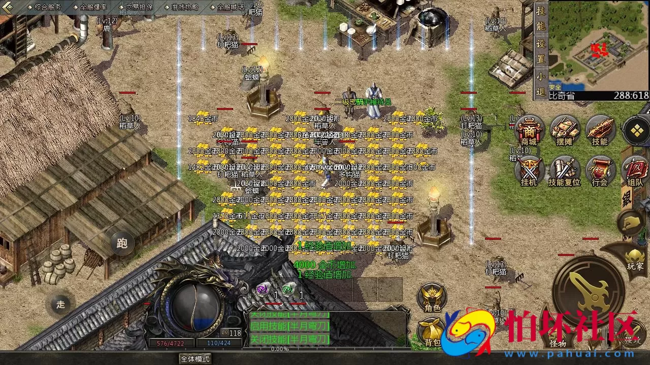 【天河三端引擎传奇手游之时代风云】经典天河三端引擎特色三职业传奇端游-最新打包Win服务端源码视频架设教程-PC客户端苹果IOS安卓三端版本