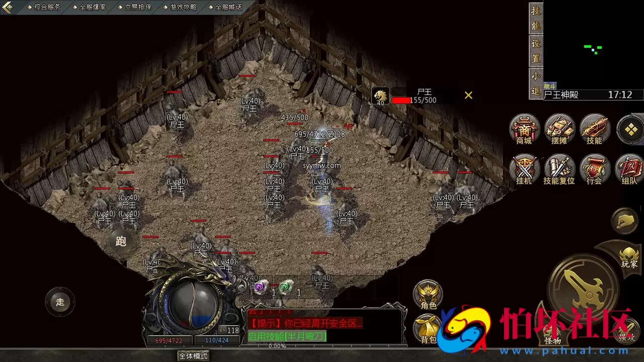 【天河三端引擎传奇手游之时代风云】经典天河三端引擎特色三职业传奇端游-最新打包Win服务端源码视频架设教程-PC客户端苹果IOS安卓三端版本