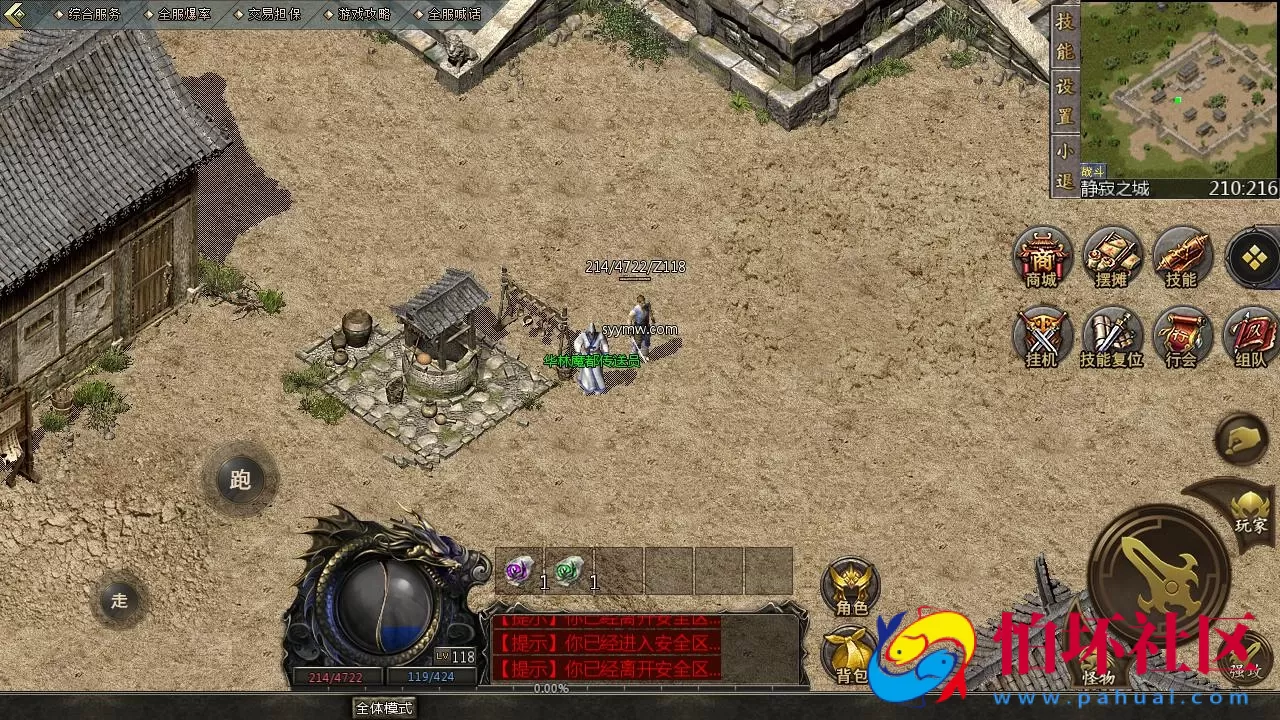 【天河三端引擎传奇手游之时代风云】经典天河三端引擎特色三职业传奇端游-最新打包Win服务端源码视频架设教程-PC客户端苹果IOS安卓三端版本