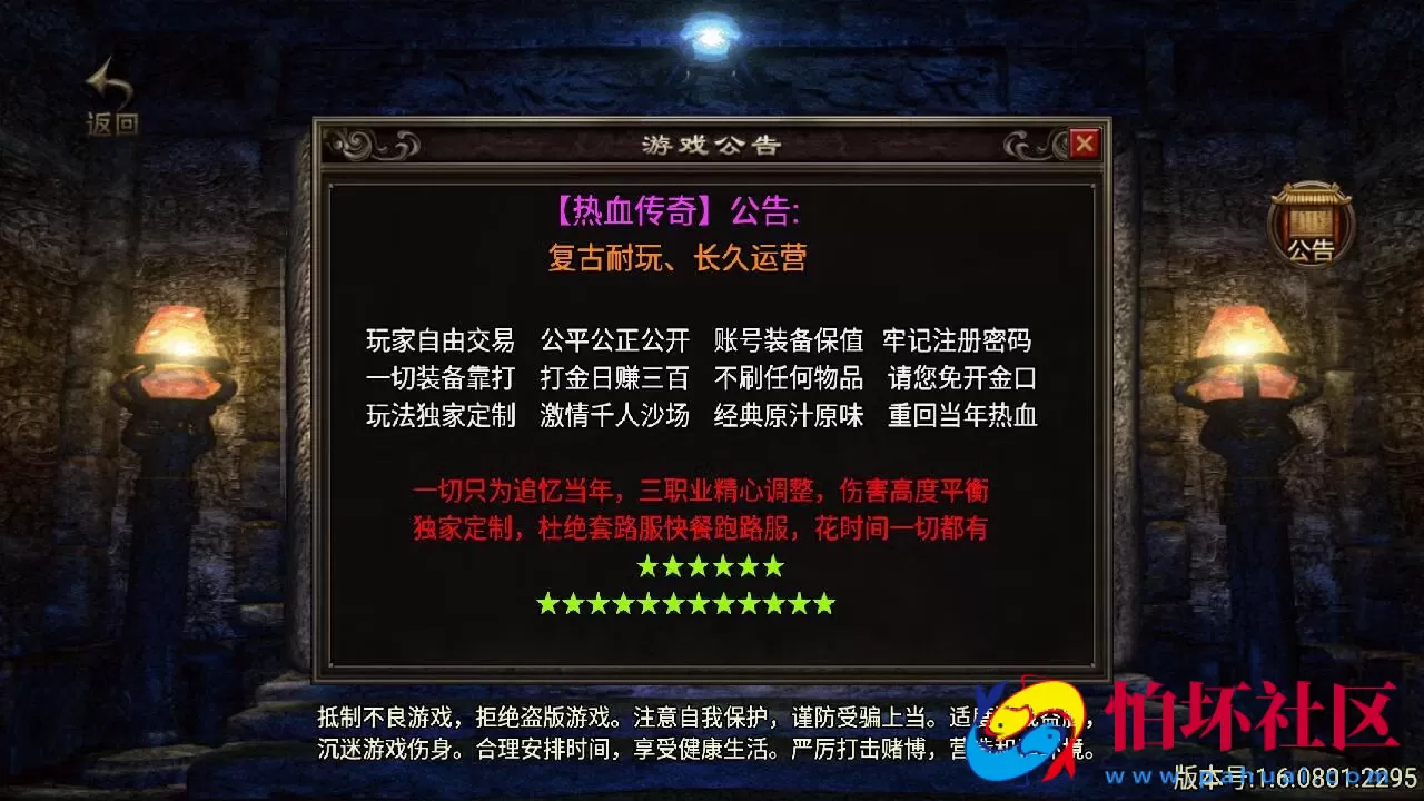 【传奇手游之吉祥合击-白猪3.1插件版】经典三职业复古特色战神引擎传奇手游-最新打包Win服务端源码视频架设教程-新版GM多功能网页授权物品后台-GM直冲网页后台-安卓苹果IOS双端版本