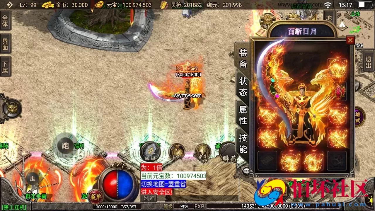 【传奇手游之吉祥合击-白猪3.1插件版】经典三职业复古特色战神引擎传奇手游-最新打包Win服务端源码视频架设教程-新版GM多功能网页授权物品后台-GM直冲网页后台-安卓苹果IOS双端版本