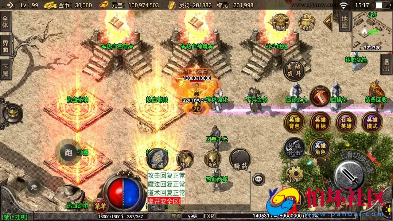 【传奇手游之吉祥合击-白猪3.1插件版】经典三职业复古特色战神引擎传奇手游-最新打包Win服务端源码视频架设教程-新版GM多功能网页授权物品后台-GM直冲网页后台-安卓苹果IOS双端版本