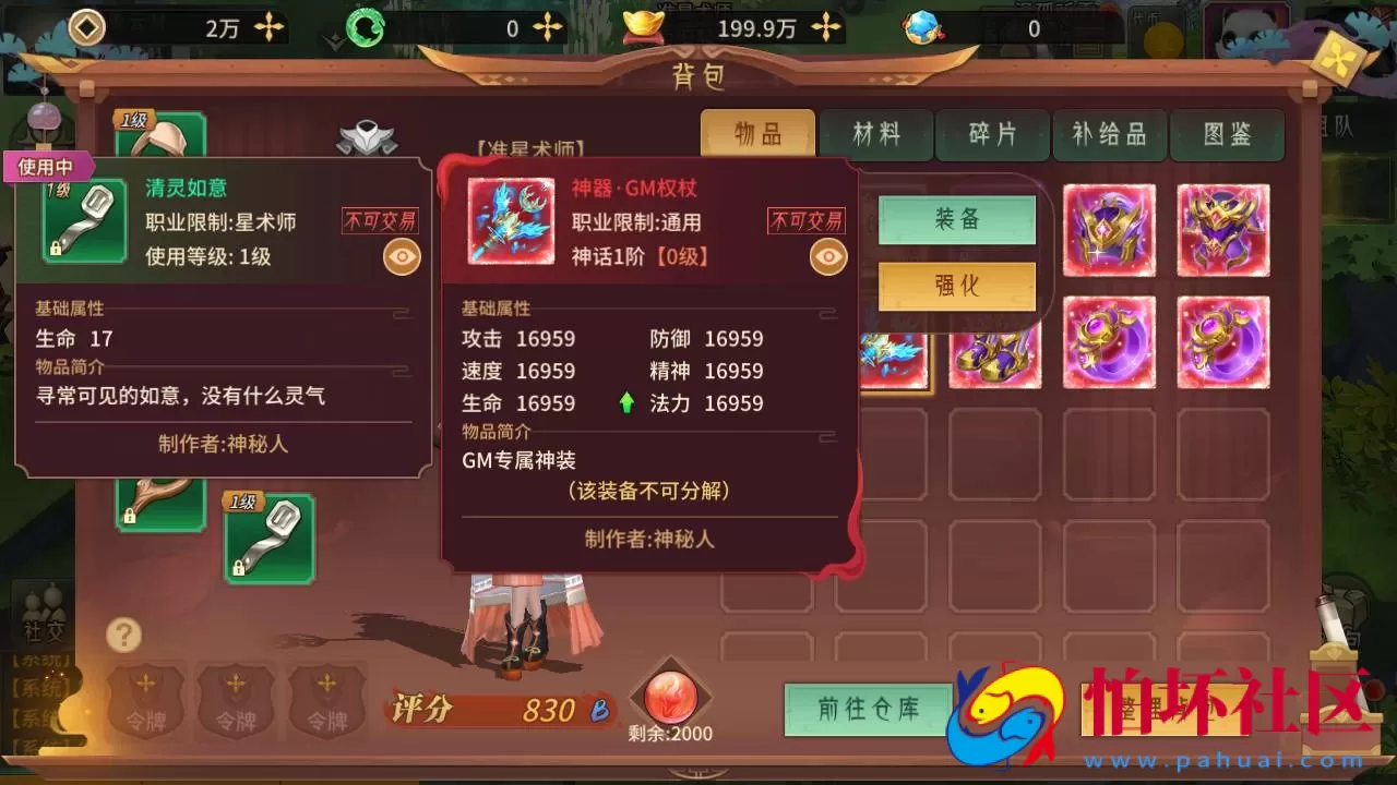 【万灵山海之镜神龙修复GM专属套装版】3D国风回合剧情闯关手游-最新打包Linux服务端源码视频架设教程-多功能GM网页授权后台-GM解密代理后台-GM运营后台-假人陪玩-无限开新区脚本-安卓IOS苹果双端版本