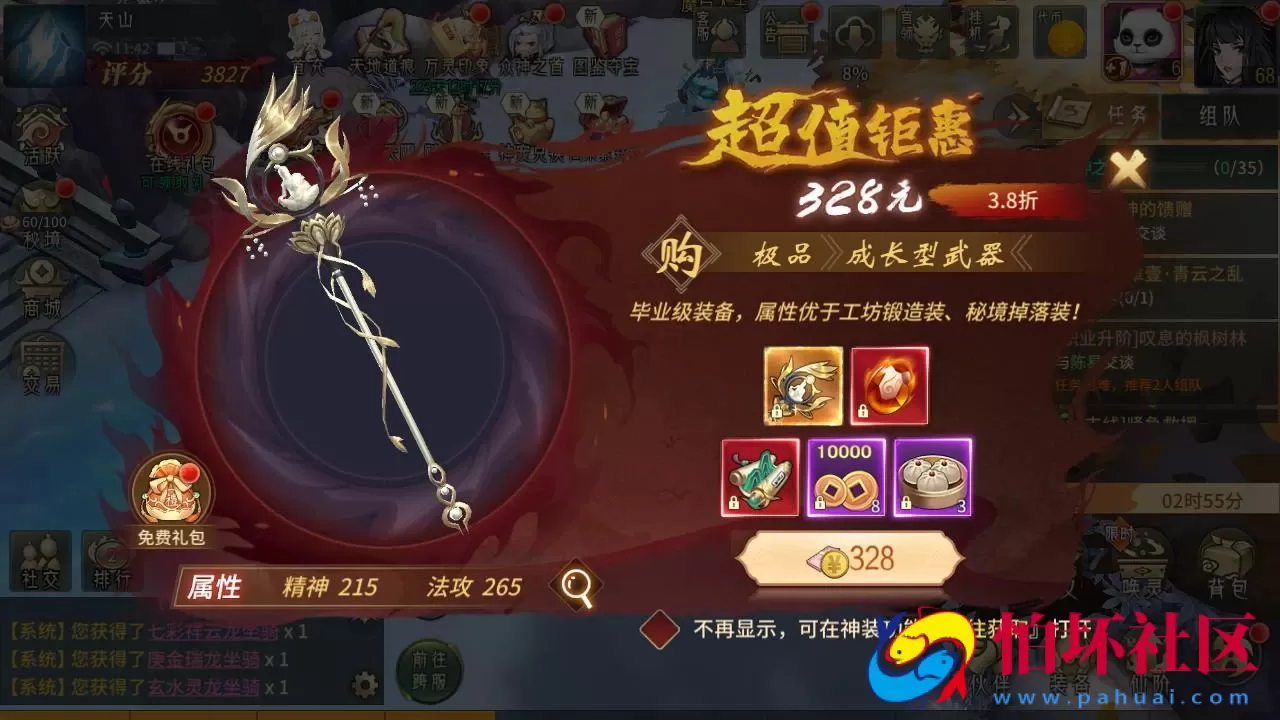 【万灵山海之镜神龙修复GM专属套装版】3D国风回合剧情闯关手游-最新打包Linux服务端源码视频架设教程-多功能GM网页授权后台-GM解密代理后台-GM运营后台-假人陪玩-无限开新区脚本-安卓IOS苹果双端版本