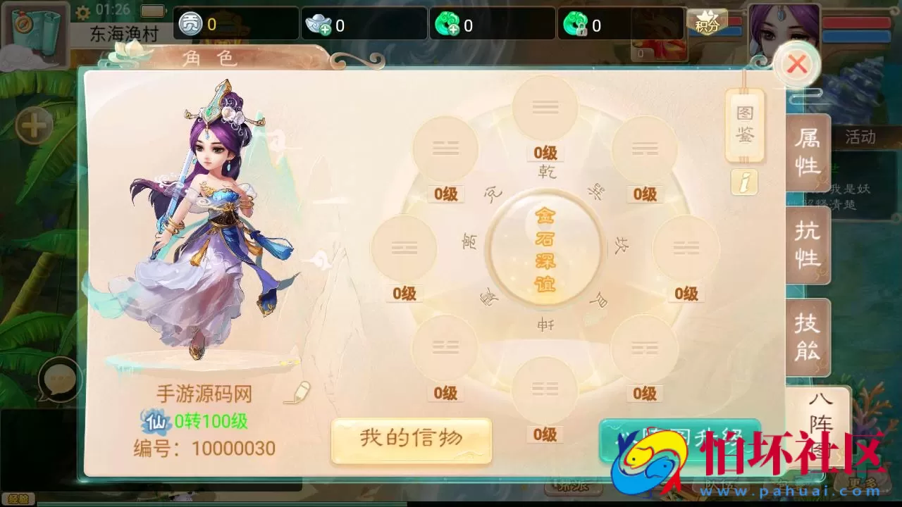 【大话回合/精品西游之如初西游】经典闯关回合角色扮演类手游-最新打包Linux服务端源码视频架设教程-GM总运营后台-安卓苹果IOS双端版本